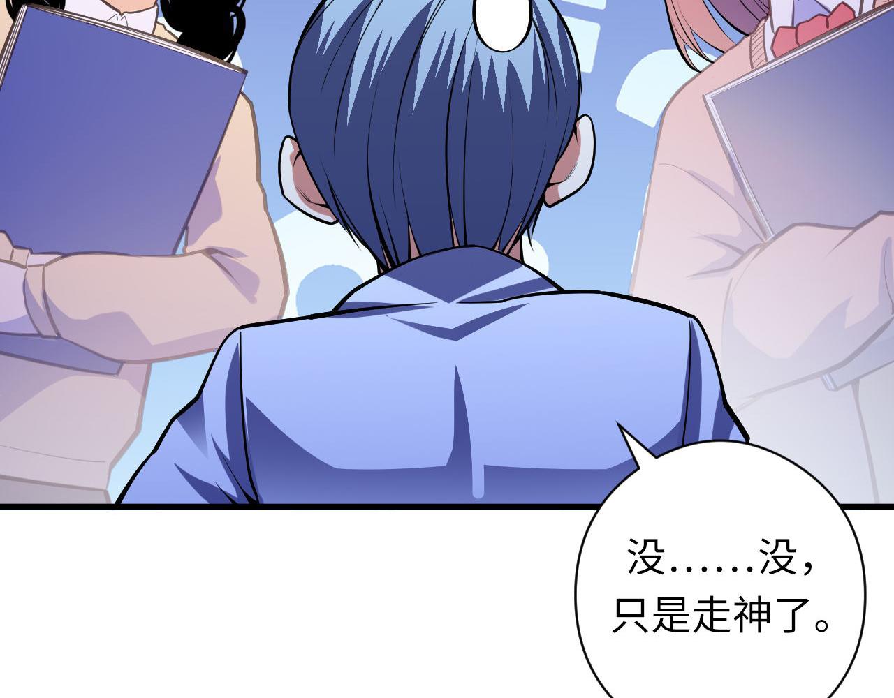 成为克苏鲁神主韩漫全集-第101话 苏·鬼王缔造者·启无删减无遮挡章节图片 