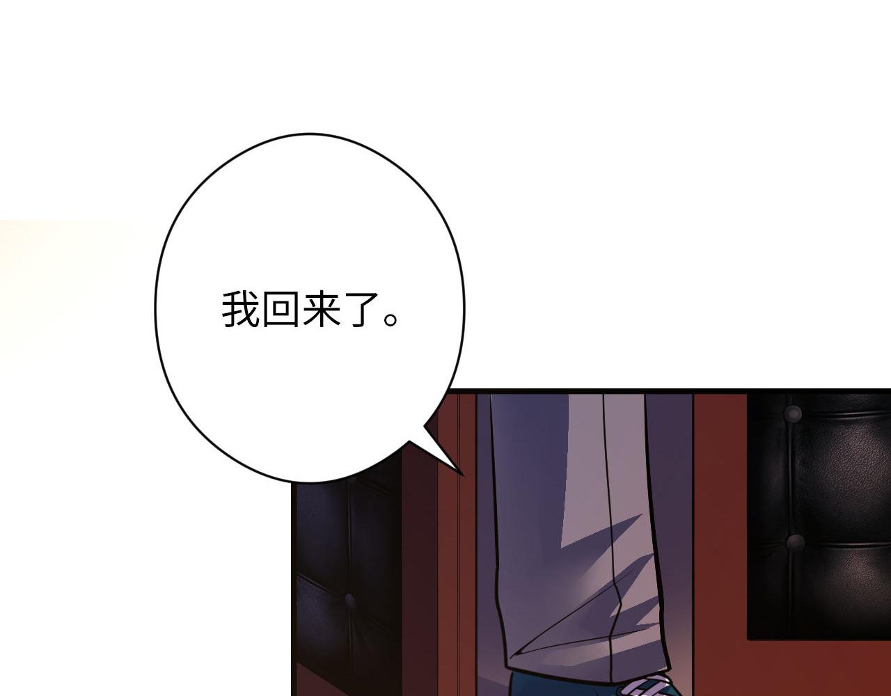 成为克苏鲁神主韩漫全集-第101话 苏·鬼王缔造者·启无删减无遮挡章节图片 