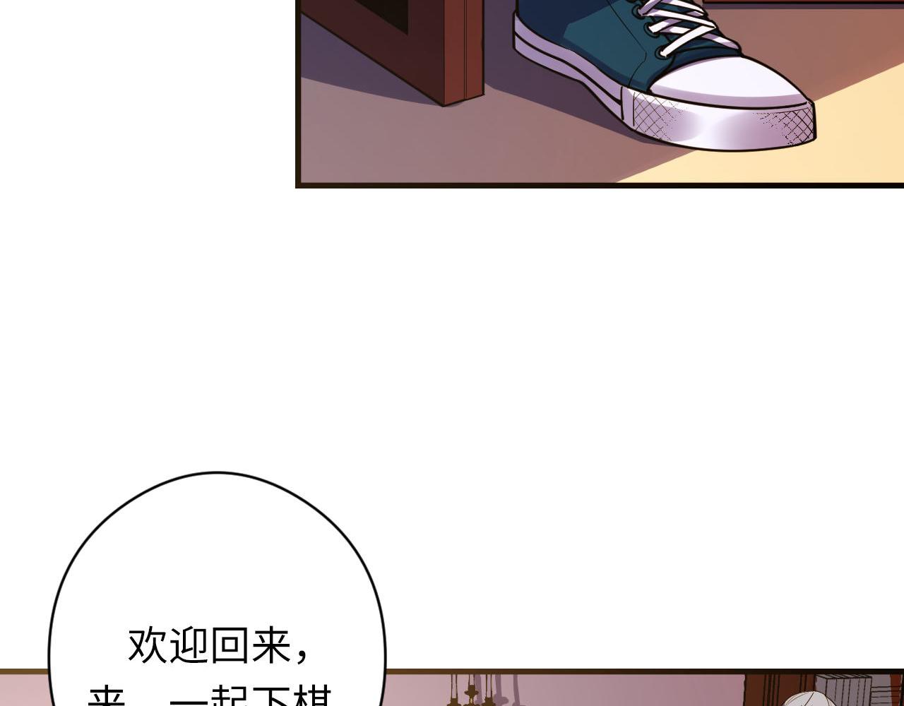 成为克苏鲁神主韩漫全集-第101话 苏·鬼王缔造者·启无删减无遮挡章节图片 