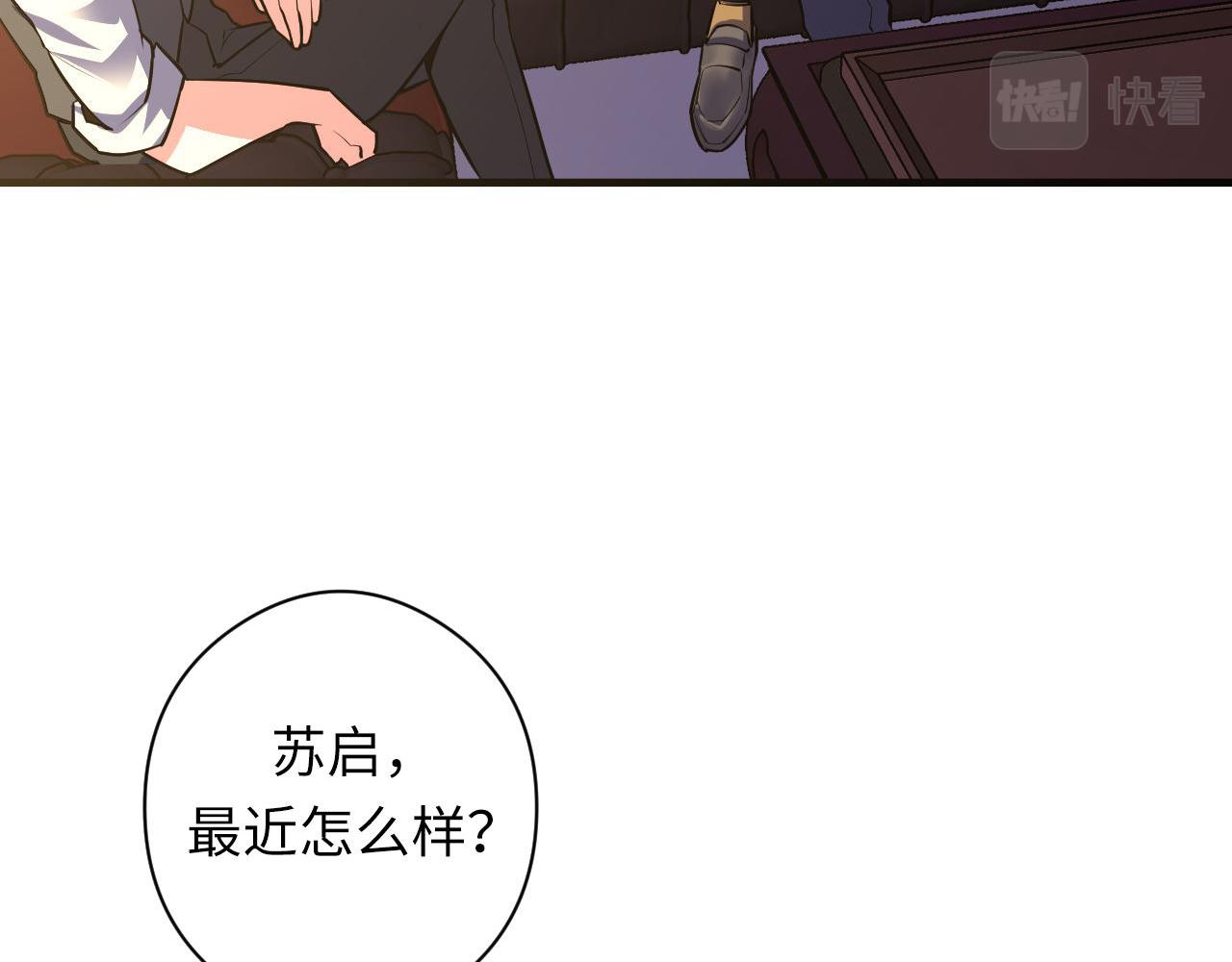 成为克苏鲁神主韩漫全集-第101话 苏·鬼王缔造者·启无删减无遮挡章节图片 