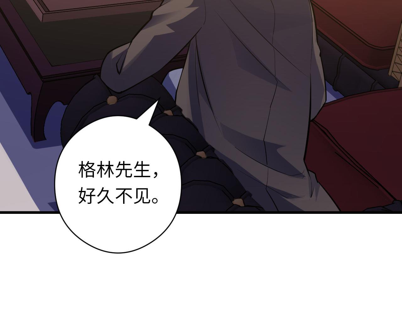 成为克苏鲁神主韩漫全集-第101话 苏·鬼王缔造者·启无删减无遮挡章节图片 