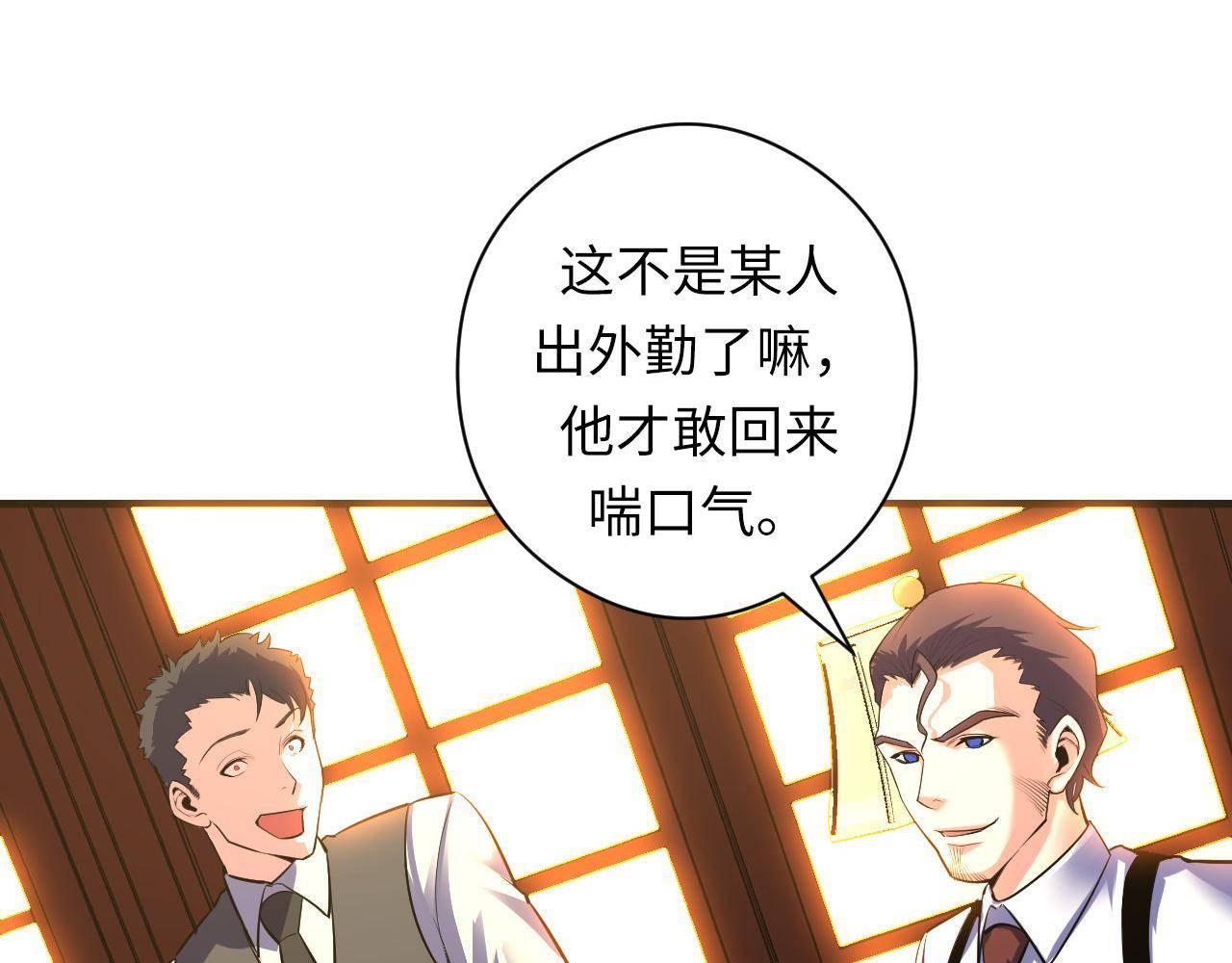 成为克苏鲁神主韩漫全集-第101话 苏·鬼王缔造者·启无删减无遮挡章节图片 