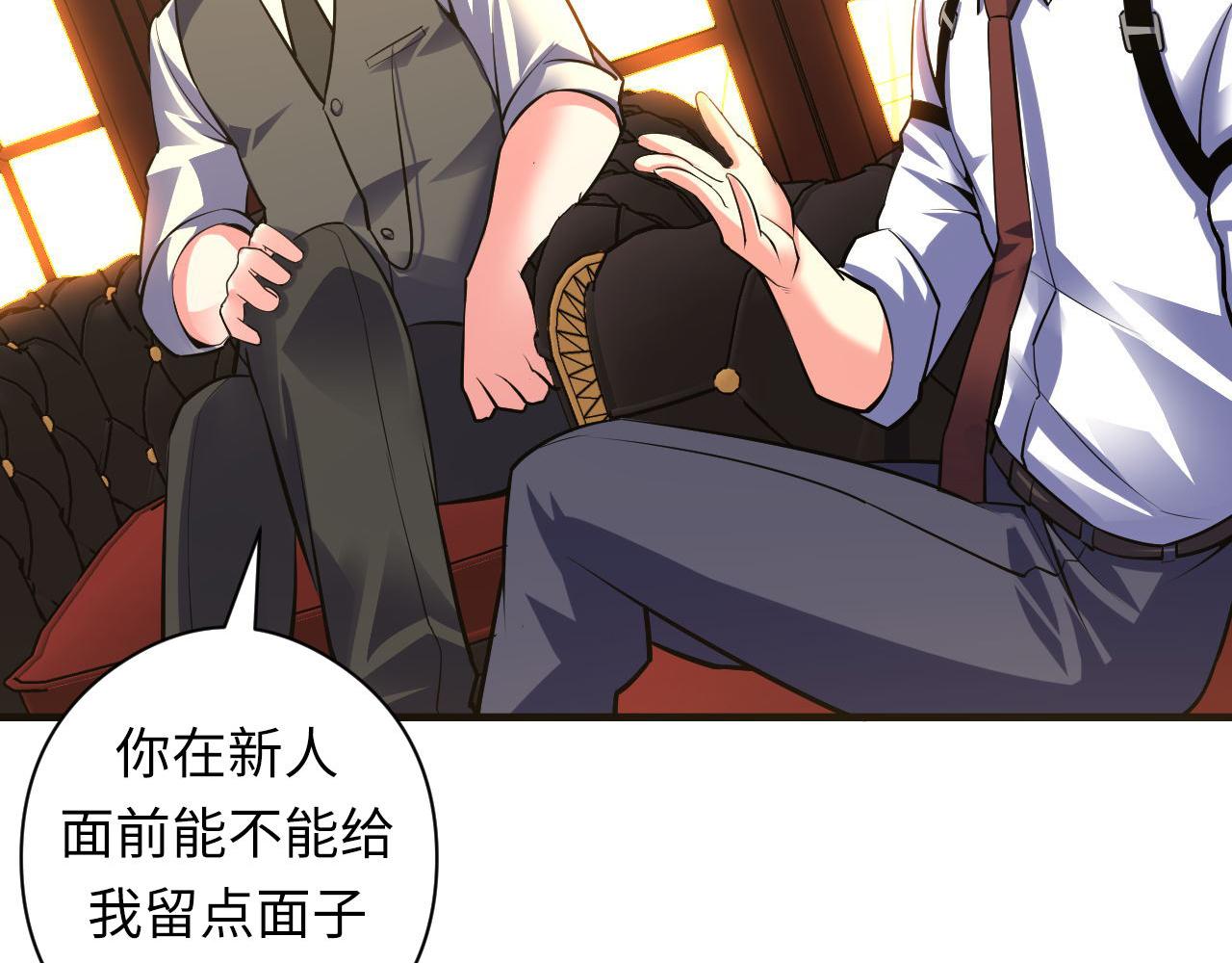 成为克苏鲁神主韩漫全集-第101话 苏·鬼王缔造者·启无删减无遮挡章节图片 