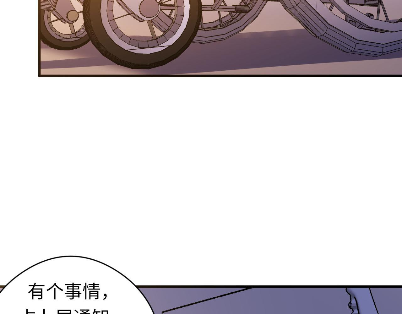 成为克苏鲁神主韩漫全集-第101话 苏·鬼王缔造者·启无删减无遮挡章节图片 