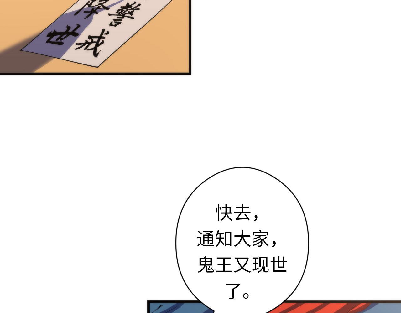 成为克苏鲁神主韩漫全集-第101话 苏·鬼王缔造者·启无删减无遮挡章节图片 