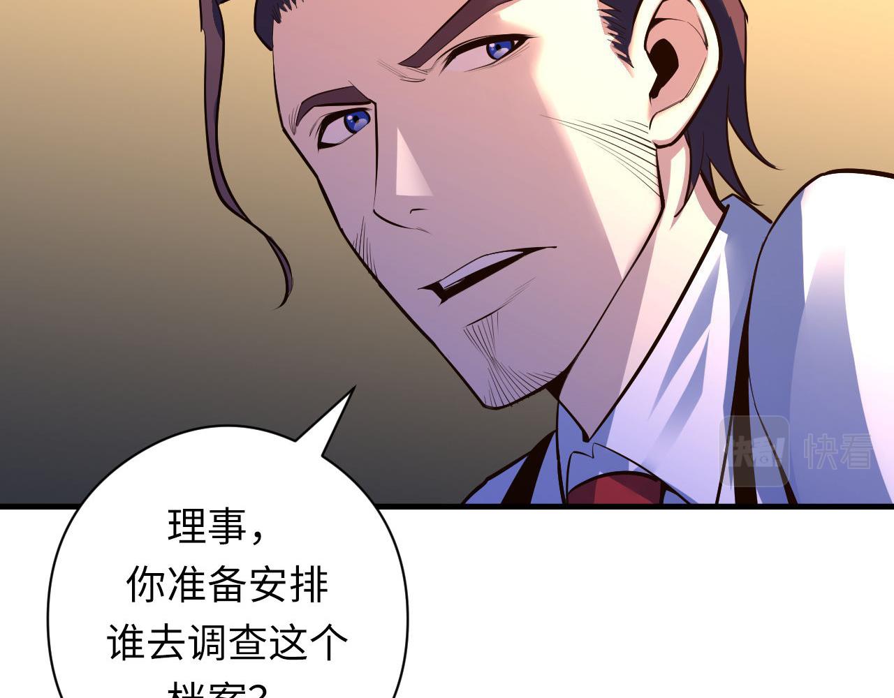 成为克苏鲁神主韩漫全集-第101话 苏·鬼王缔造者·启无删减无遮挡章节图片 