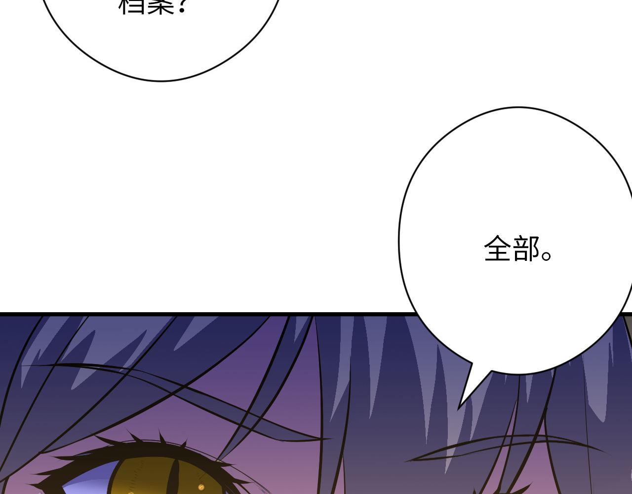 成为克苏鲁神主韩漫全集-第101话 苏·鬼王缔造者·启无删减无遮挡章节图片 