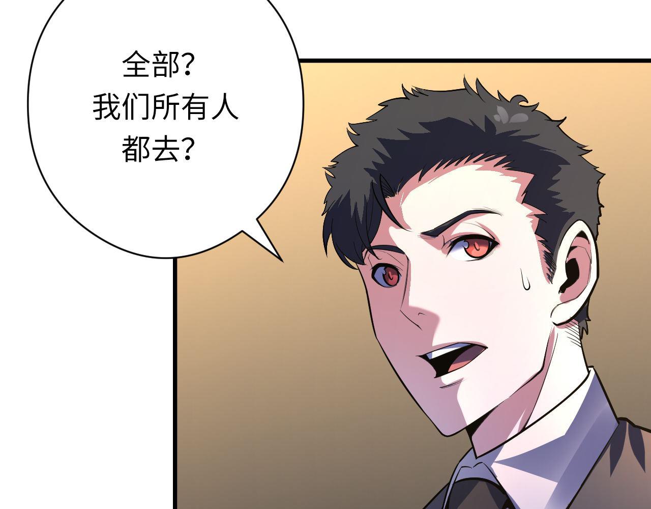 成为克苏鲁神主韩漫全集-第101话 苏·鬼王缔造者·启无删减无遮挡章节图片 