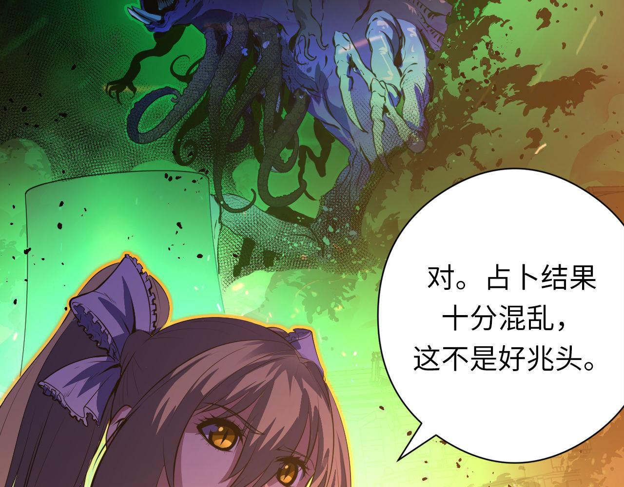 成为克苏鲁神主韩漫全集-第101话 苏·鬼王缔造者·启无删减无遮挡章节图片 