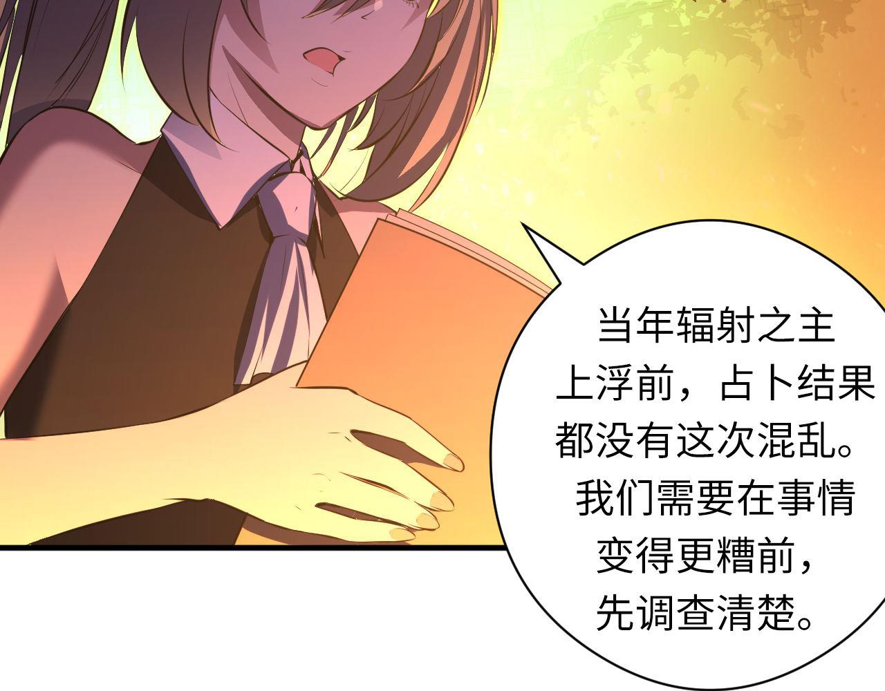 成为克苏鲁神主韩漫全集-第101话 苏·鬼王缔造者·启无删减无遮挡章节图片 