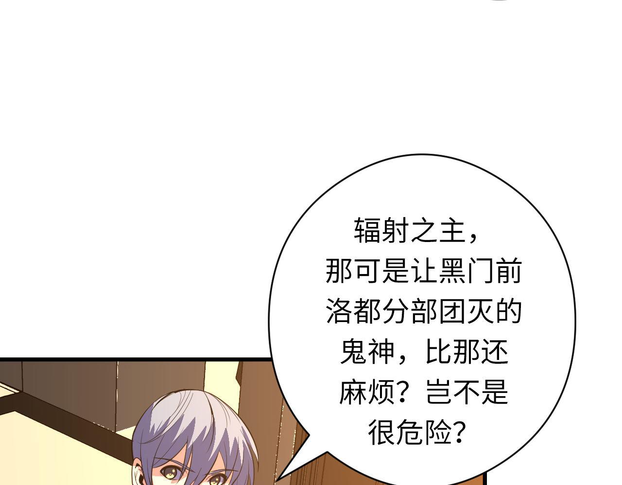 成为克苏鲁神主韩漫全集-第101话 苏·鬼王缔造者·启无删减无遮挡章节图片 