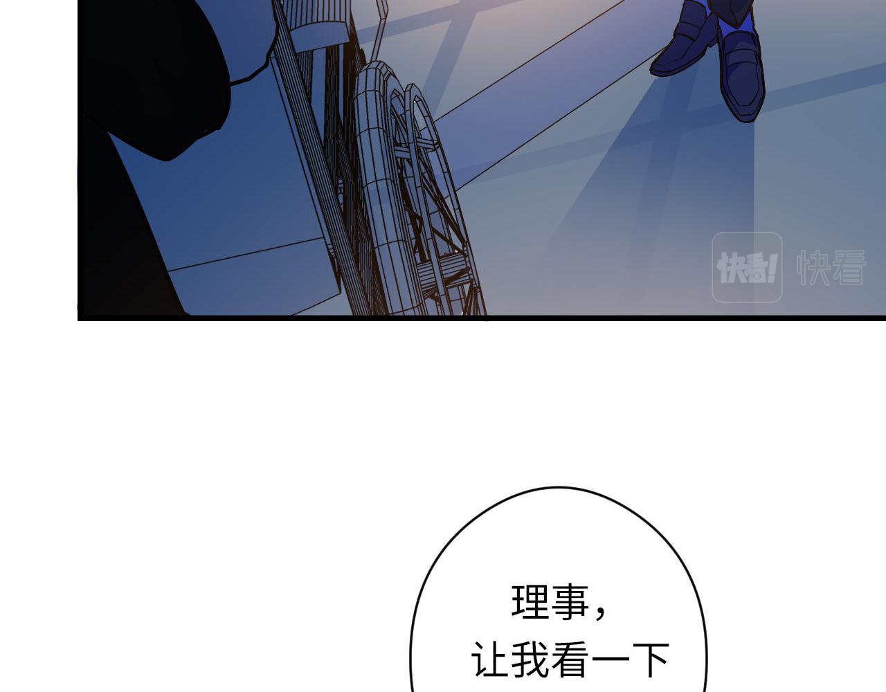 成为克苏鲁神主韩漫全集-第101话 苏·鬼王缔造者·启无删减无遮挡章节图片 