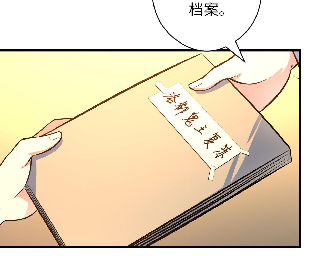 成为克苏鲁神主韩漫全集-第101话 苏·鬼王缔造者·启无删减无遮挡章节图片 