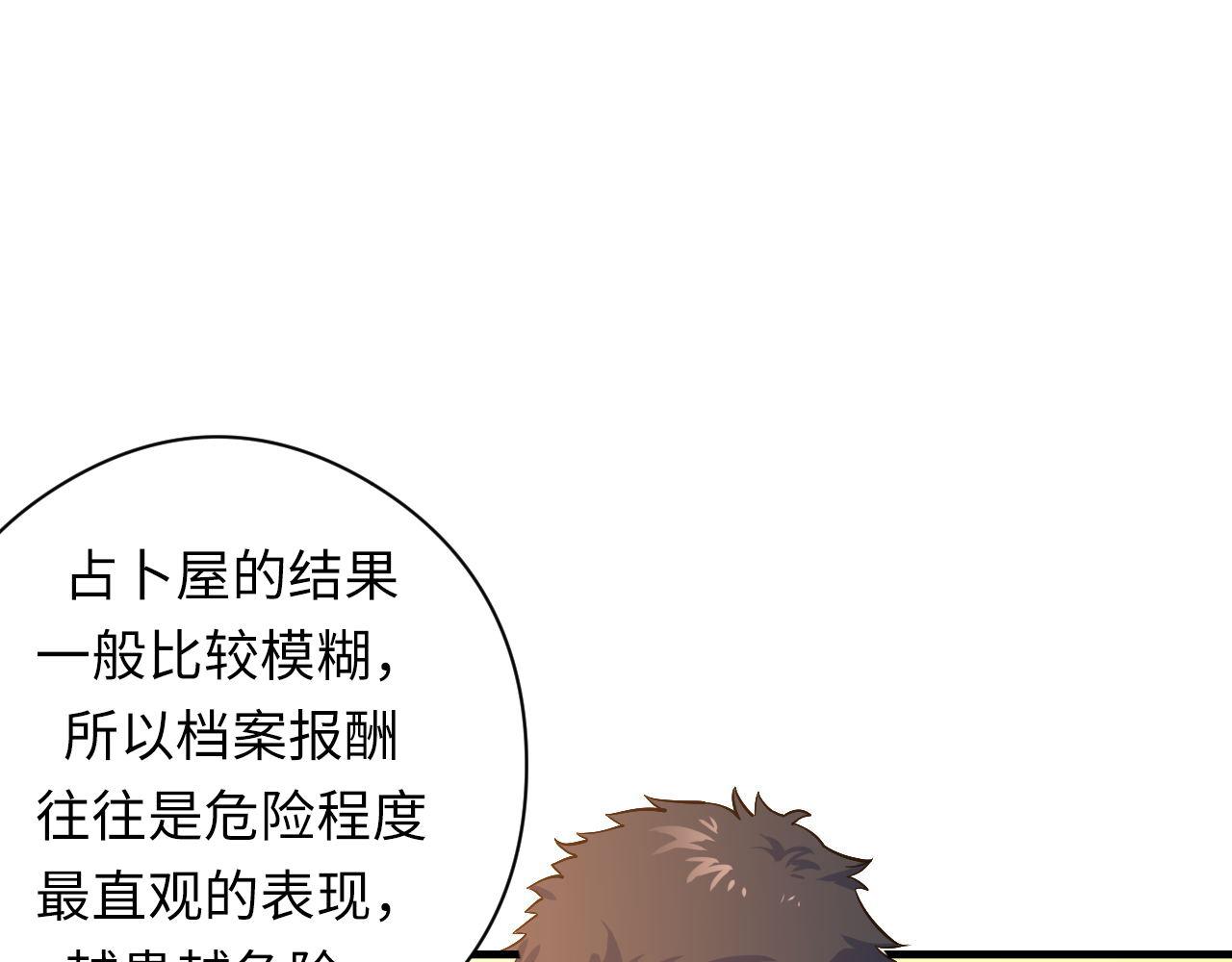 成为克苏鲁神主韩漫全集-第101话 苏·鬼王缔造者·启无删减无遮挡章节图片 