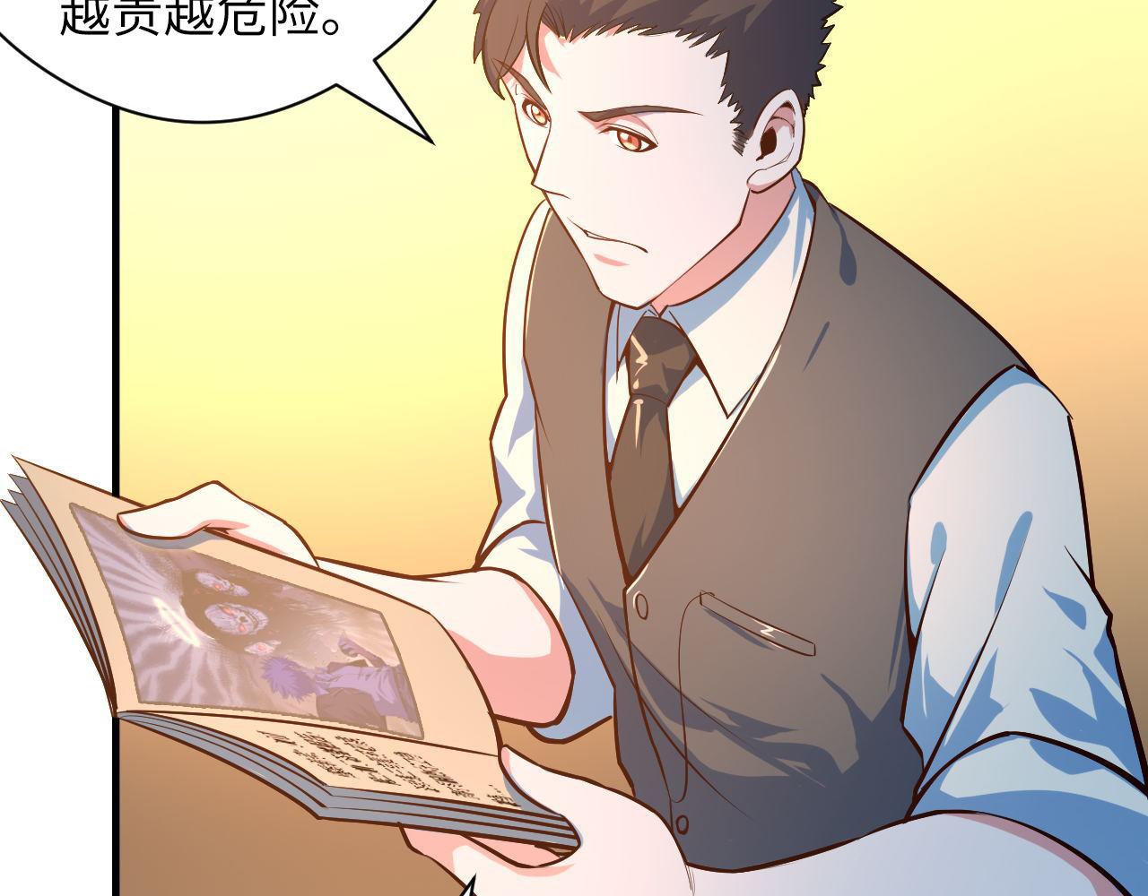 成为克苏鲁神主韩漫全集-第101话 苏·鬼王缔造者·启无删减无遮挡章节图片 