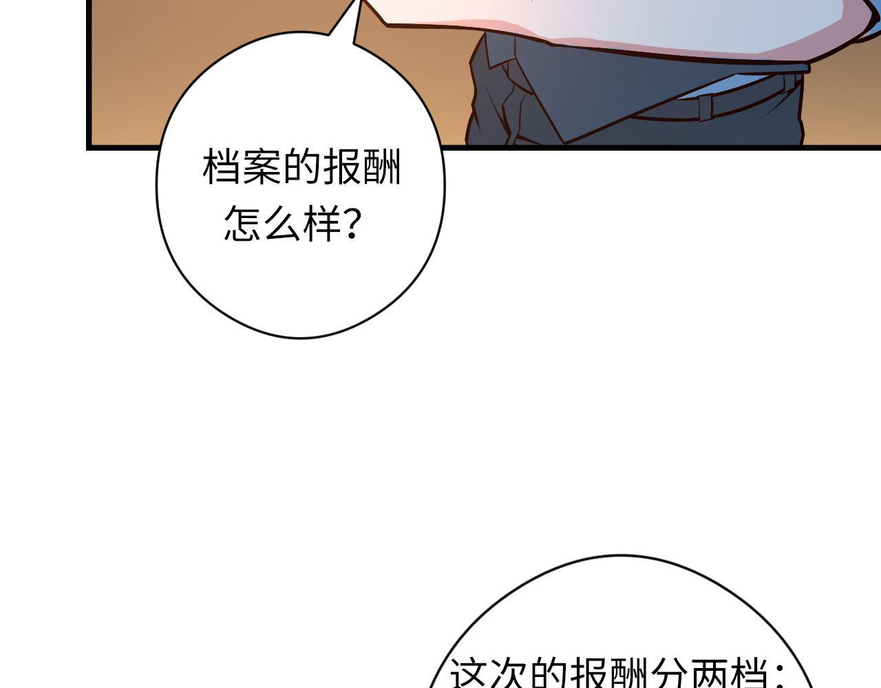 成为克苏鲁神主韩漫全集-第101话 苏·鬼王缔造者·启无删减无遮挡章节图片 