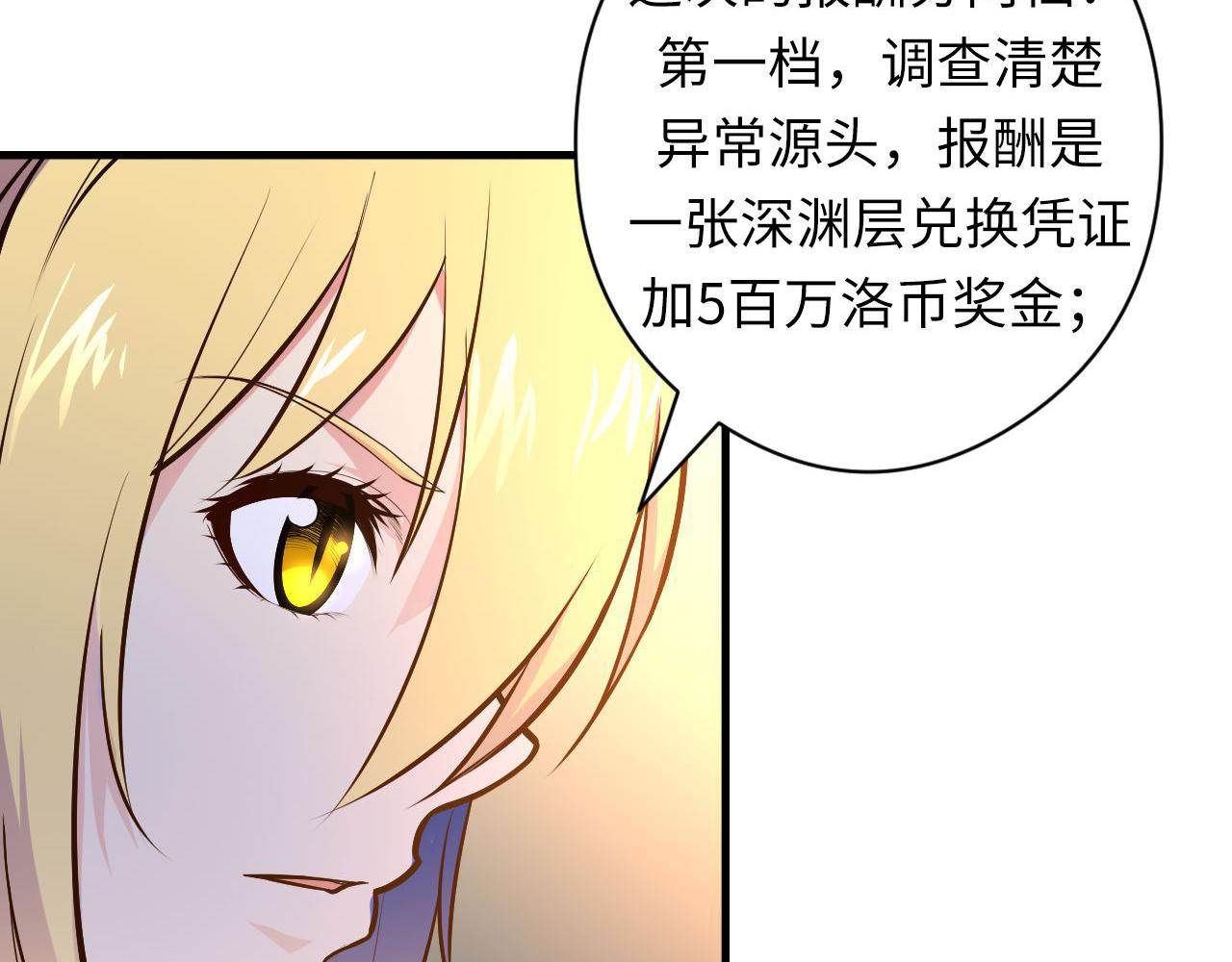 成为克苏鲁神主韩漫全集-第101话 苏·鬼王缔造者·启无删减无遮挡章节图片 