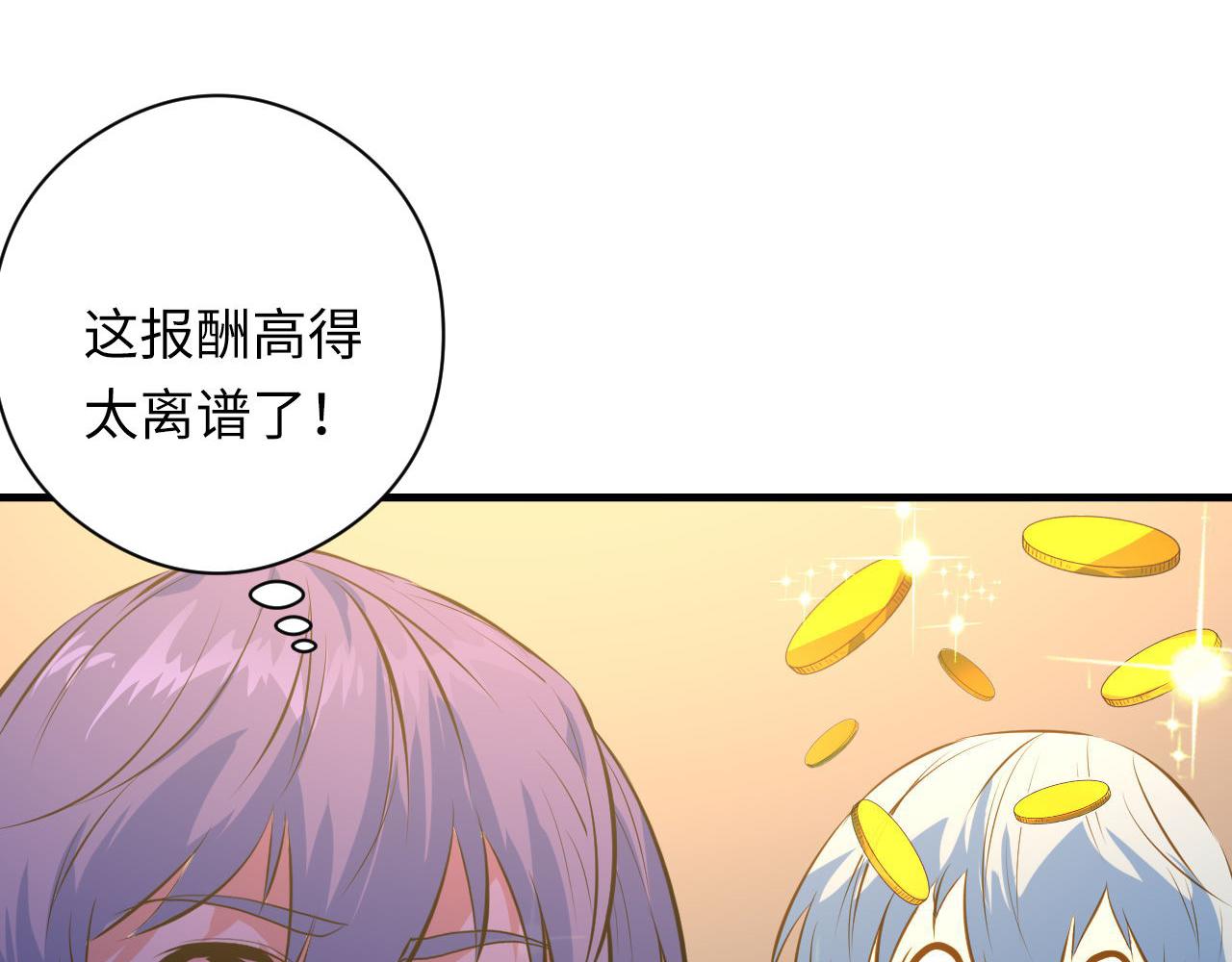 成为克苏鲁神主韩漫全集-第101话 苏·鬼王缔造者·启无删减无遮挡章节图片 