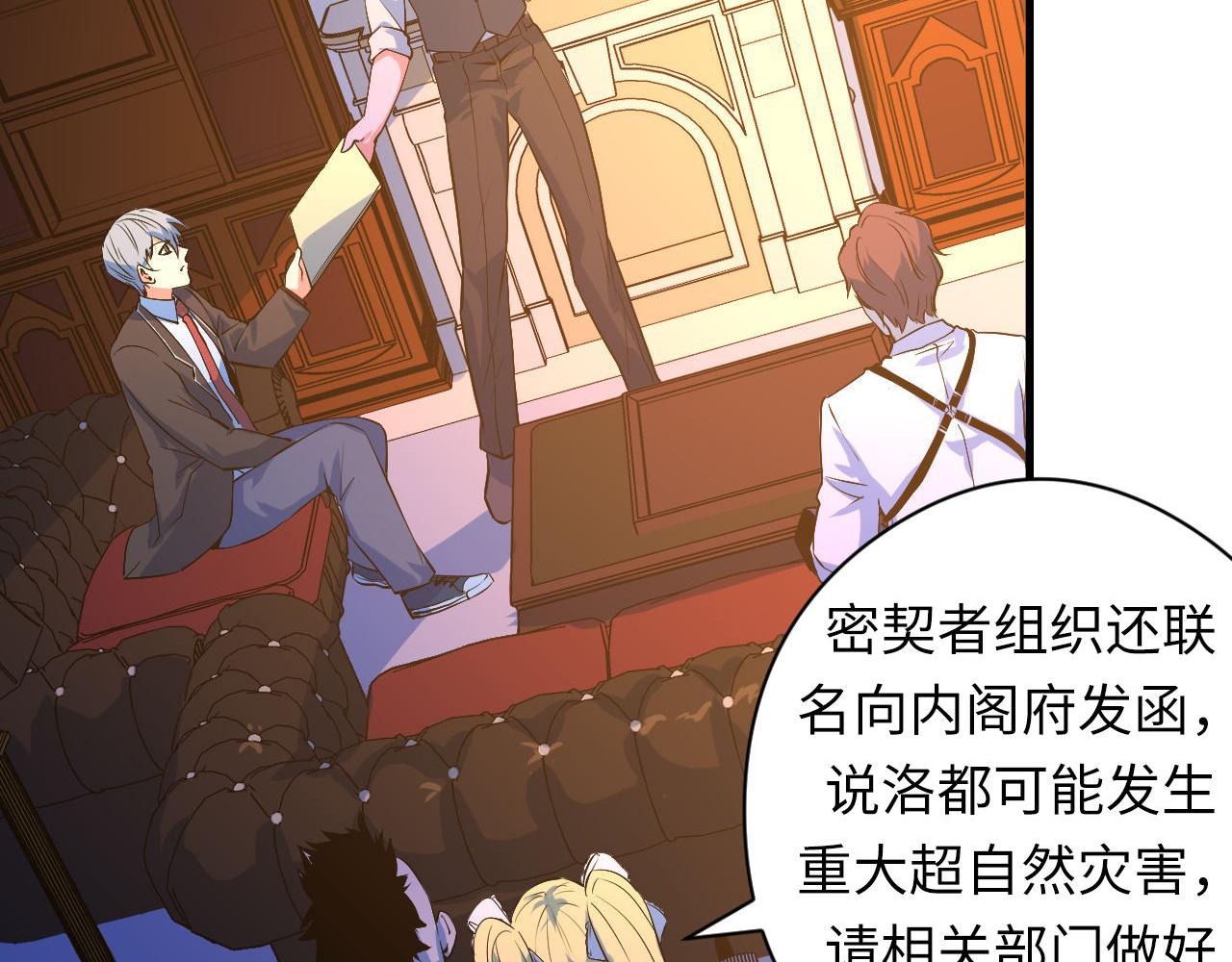 成为克苏鲁神主韩漫全集-第101话 苏·鬼王缔造者·启无删减无遮挡章节图片 
