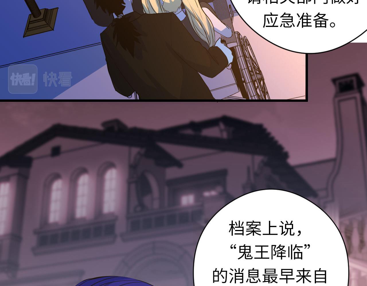 成为克苏鲁神主韩漫全集-第101话 苏·鬼王缔造者·启无删减无遮挡章节图片 