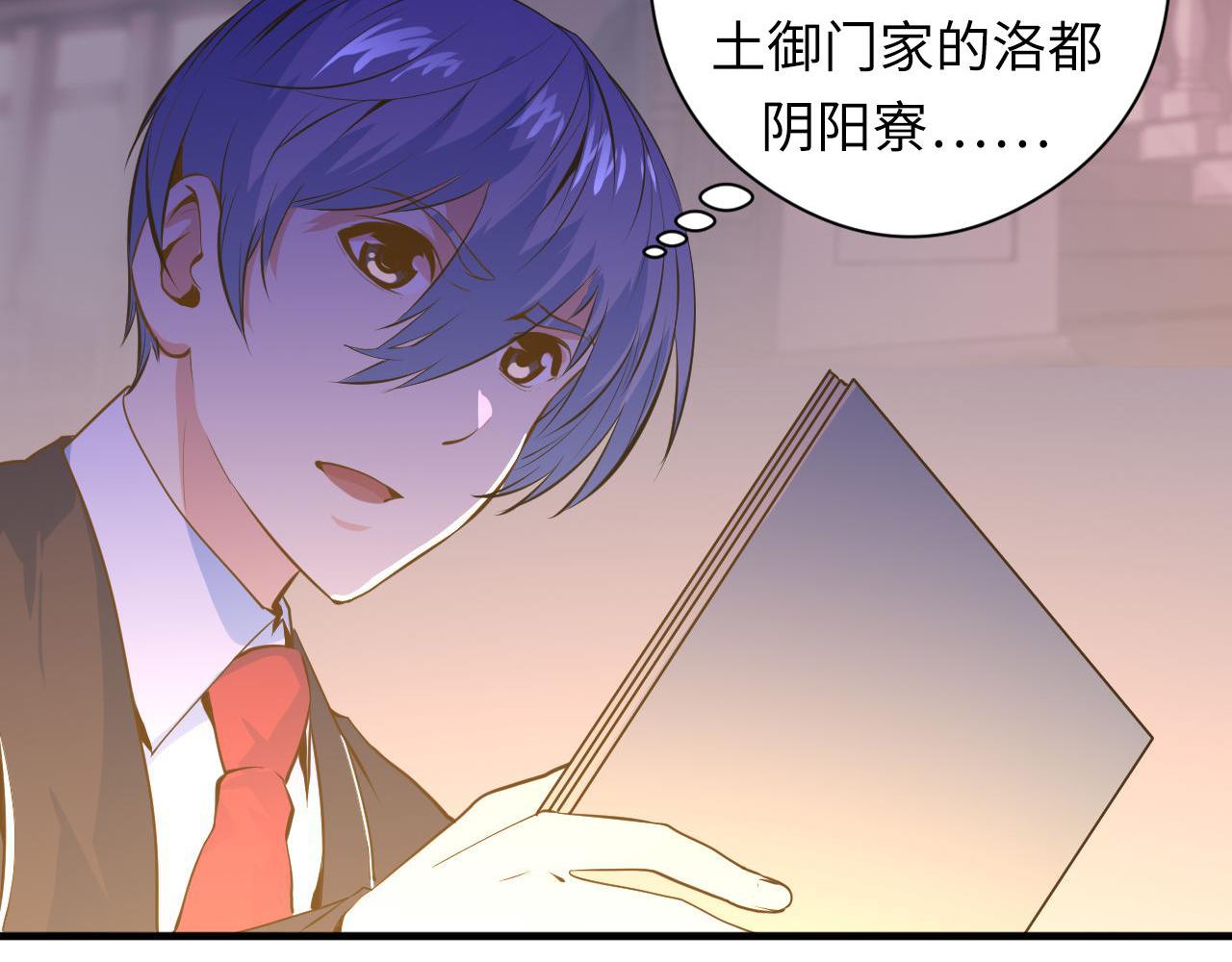 成为克苏鲁神主韩漫全集-第101话 苏·鬼王缔造者·启无删减无遮挡章节图片 