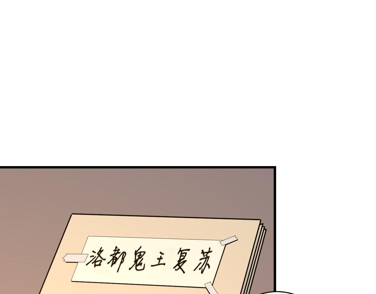 成为克苏鲁神主韩漫全集-第101话 苏·鬼王缔造者·启无删减无遮挡章节图片 