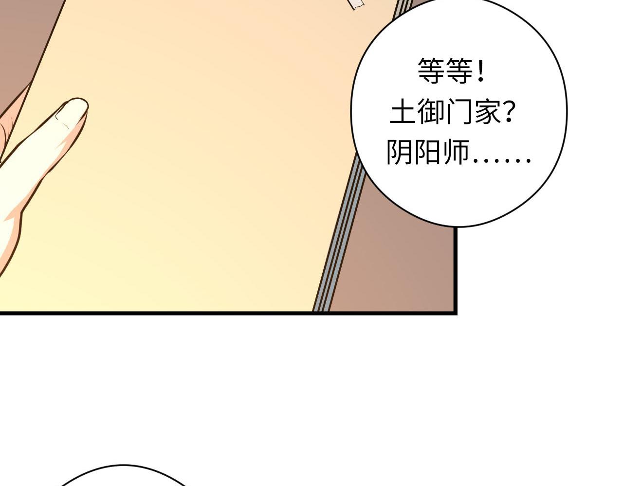 成为克苏鲁神主韩漫全集-第101话 苏·鬼王缔造者·启无删减无遮挡章节图片 