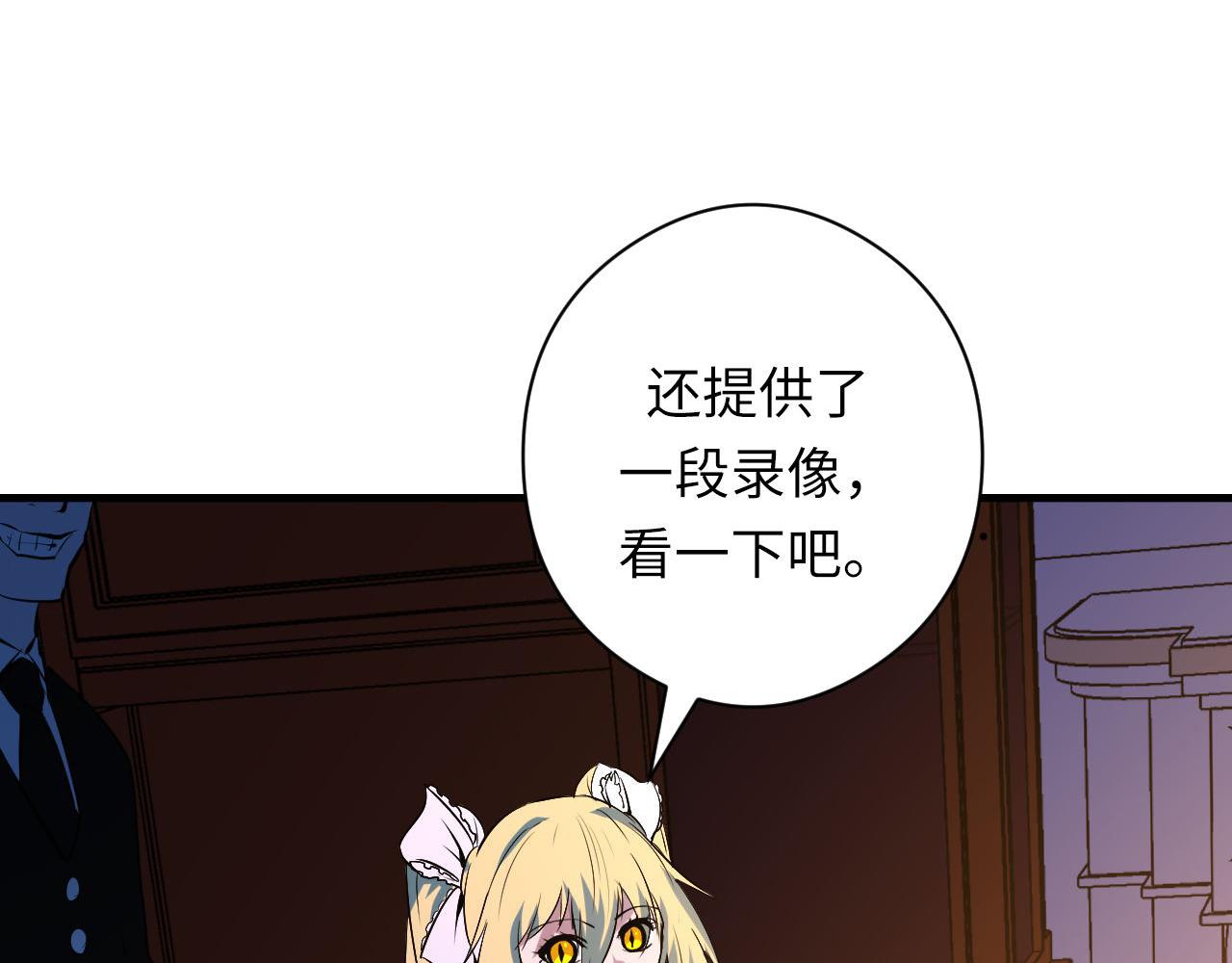 成为克苏鲁神主韩漫全集-第101话 苏·鬼王缔造者·启无删减无遮挡章节图片 