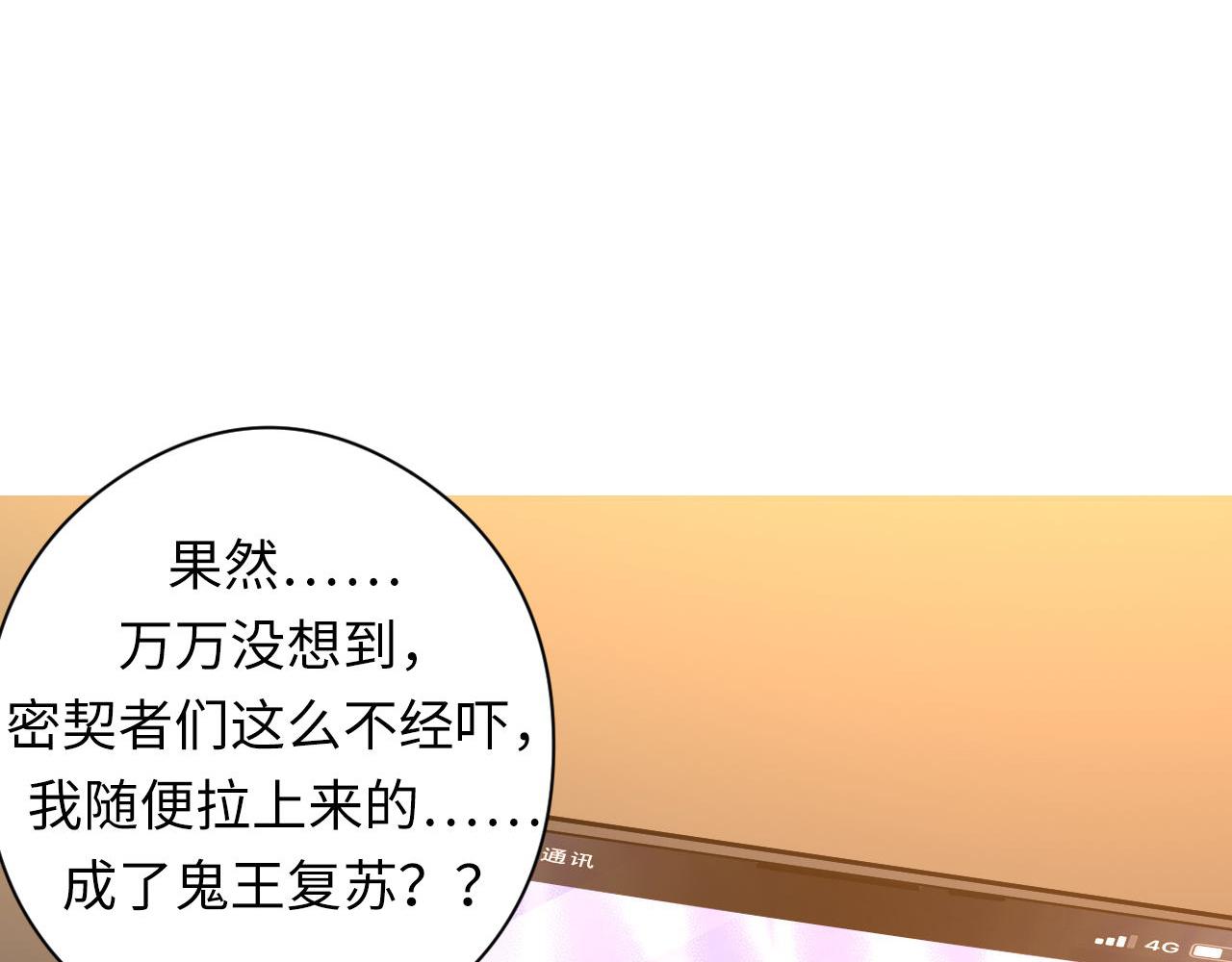 成为克苏鲁神主韩漫全集-第101话 苏·鬼王缔造者·启无删减无遮挡章节图片 