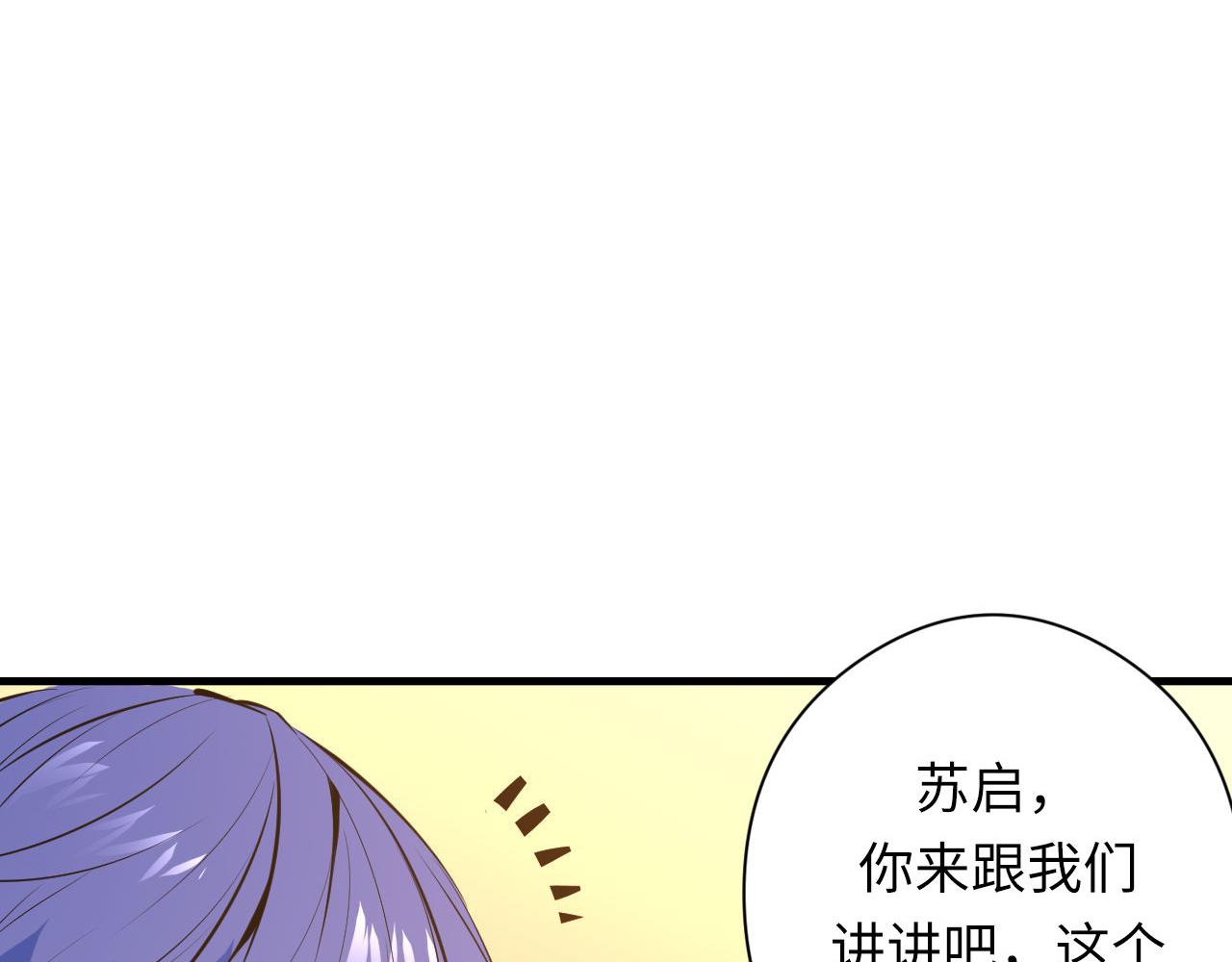 成为克苏鲁神主韩漫全集-第101话 苏·鬼王缔造者·启无删减无遮挡章节图片 