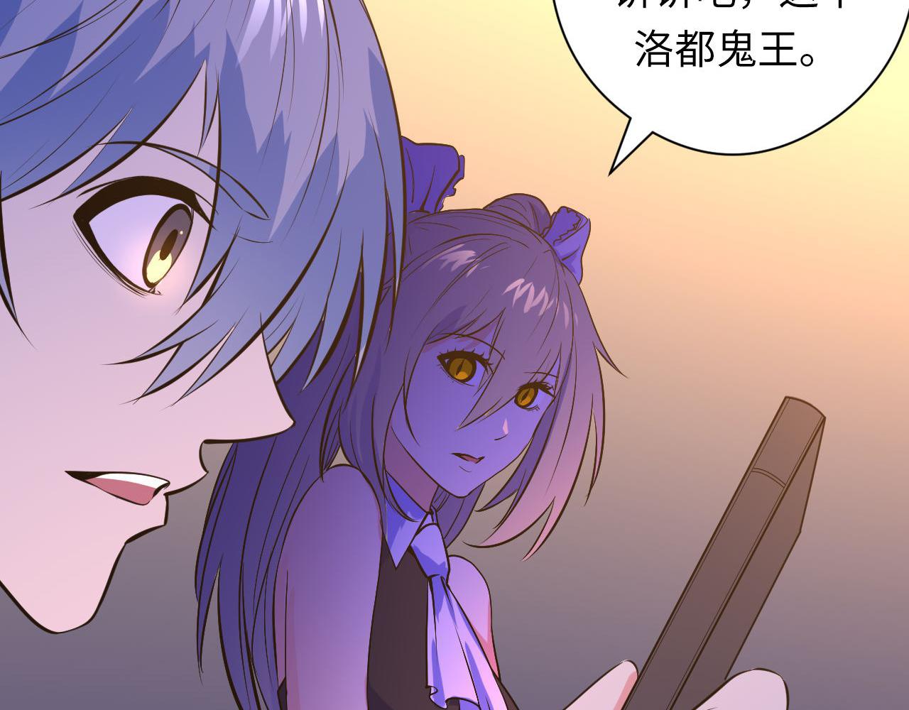 成为克苏鲁神主韩漫全集-第101话 苏·鬼王缔造者·启无删减无遮挡章节图片 