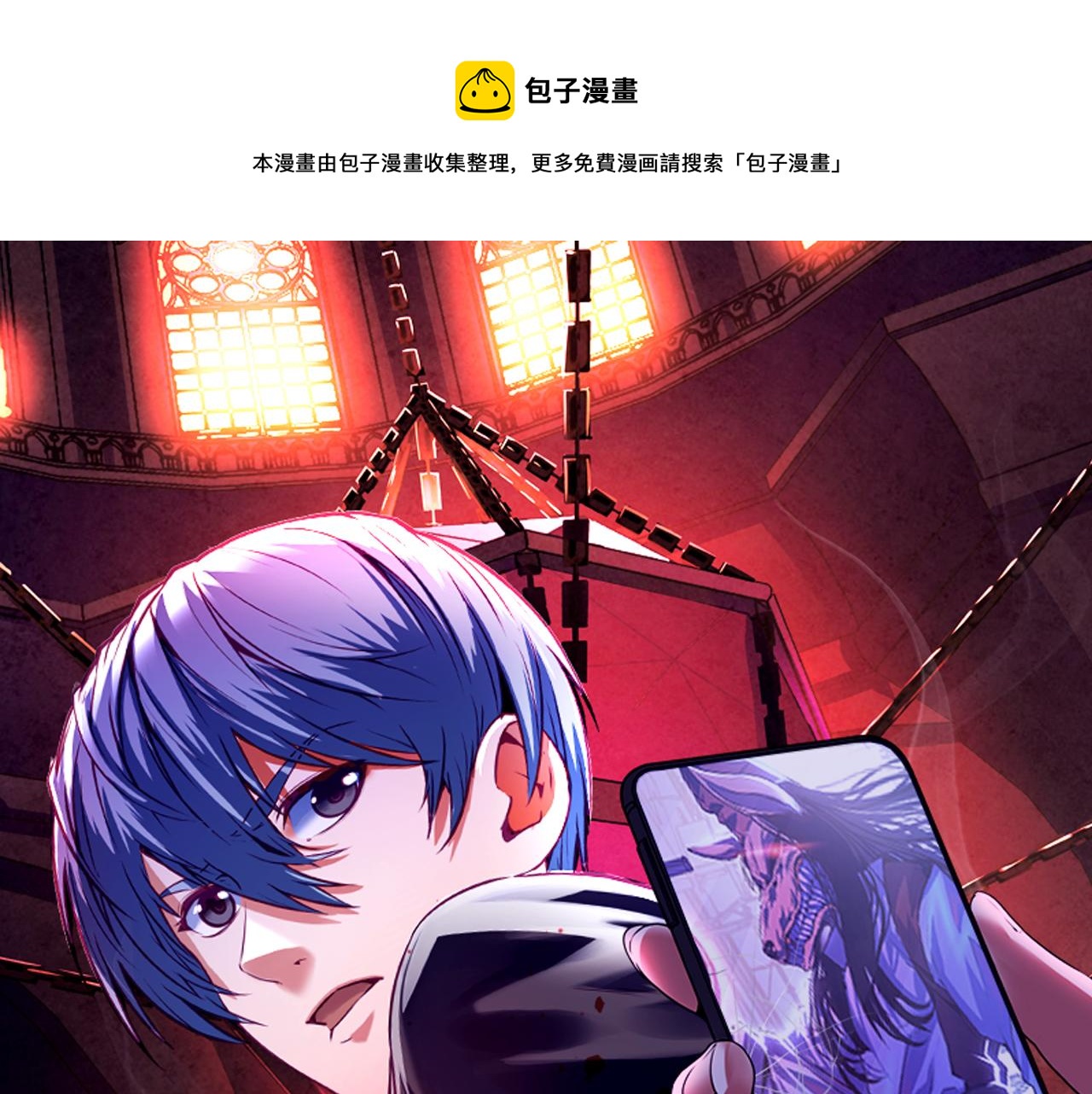 成为克苏鲁神主韩漫全集-第102话 怪这世界太脆弱了！无删减无遮挡章节图片 
