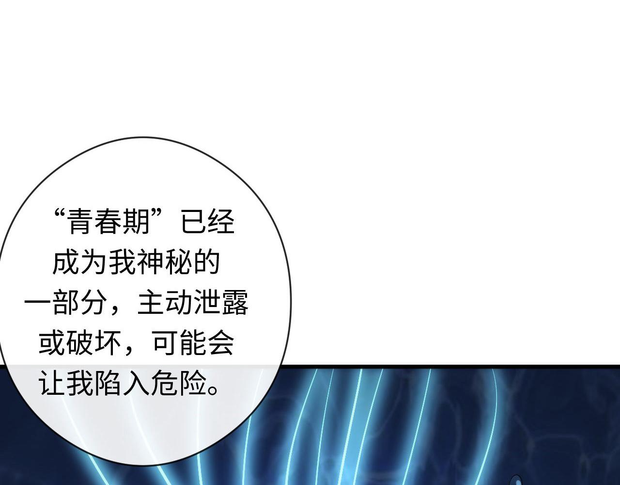 成为克苏鲁神主韩漫全集-第102话 怪这世界太脆弱了！无删减无遮挡章节图片 