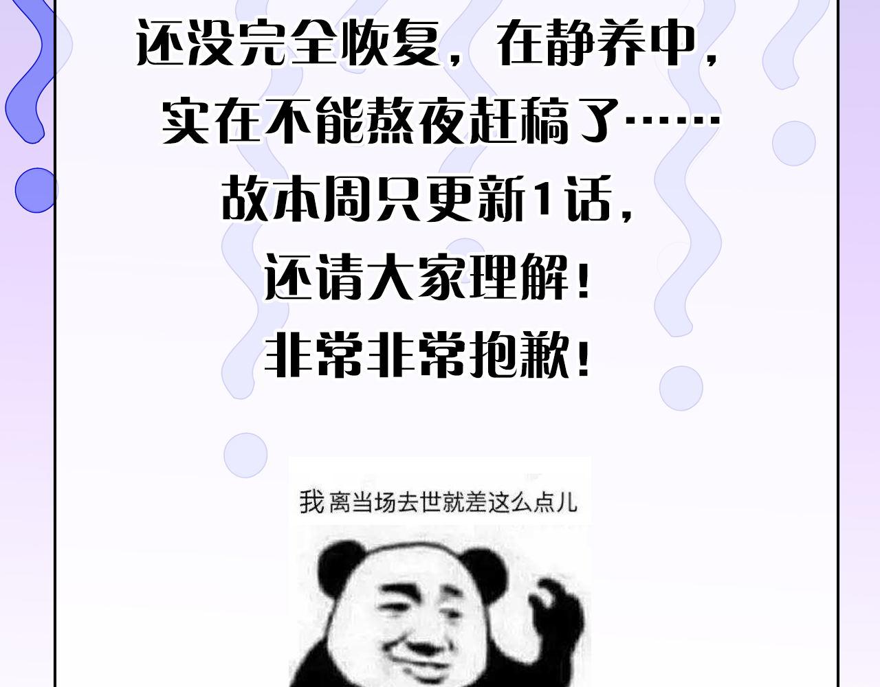 成为克苏鲁神主韩漫全集-第102话 怪这世界太脆弱了！无删减无遮挡章节图片 