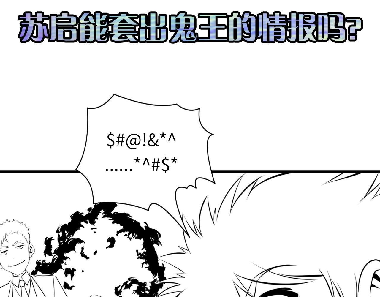 成为克苏鲁神主韩漫全集-第102话 怪这世界太脆弱了！无删减无遮挡章节图片 