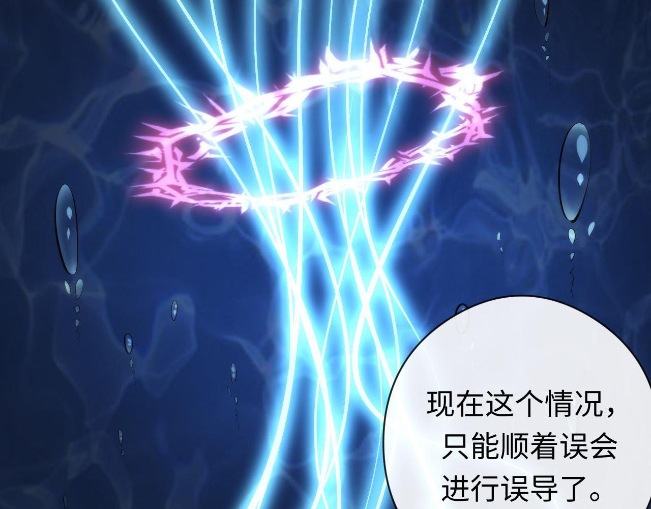 成为克苏鲁神主韩漫全集-第102话 怪这世界太脆弱了！无删减无遮挡章节图片 