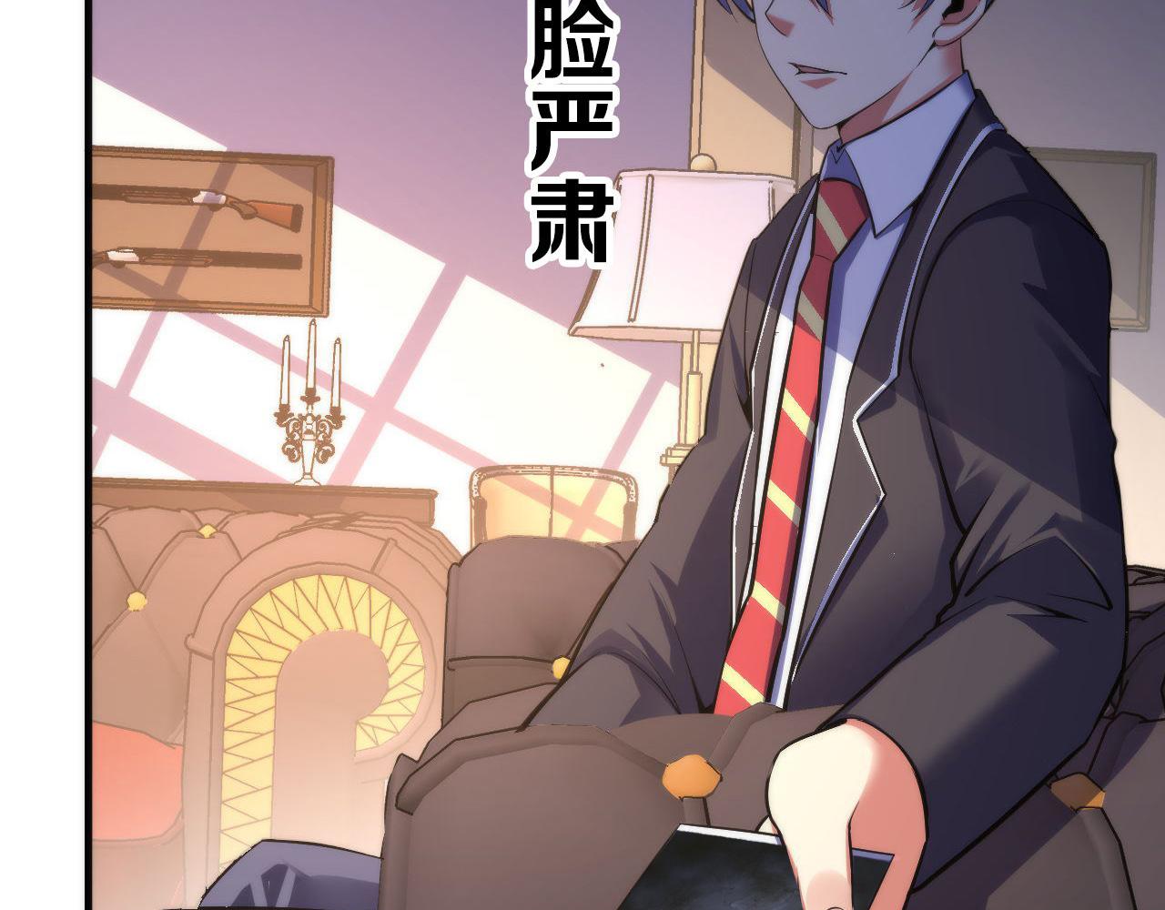 成为克苏鲁神主韩漫全集-第102话 怪这世界太脆弱了！无删减无遮挡章节图片 