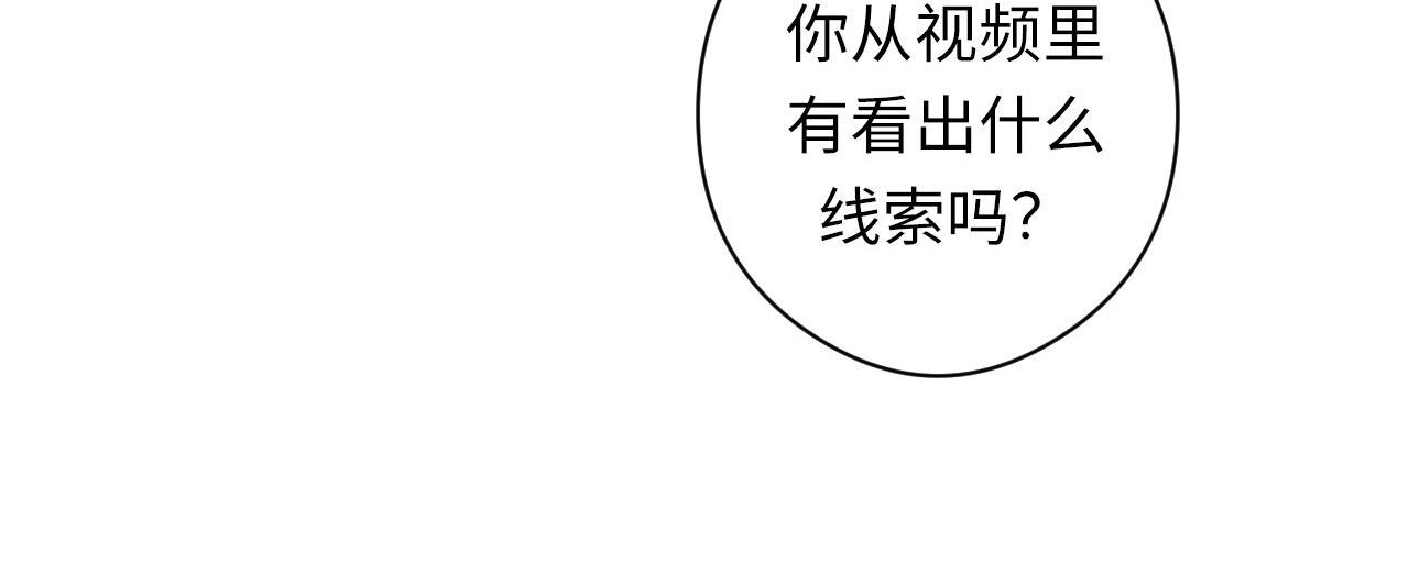 成为克苏鲁神主韩漫全集-第102话 怪这世界太脆弱了！无删减无遮挡章节图片 