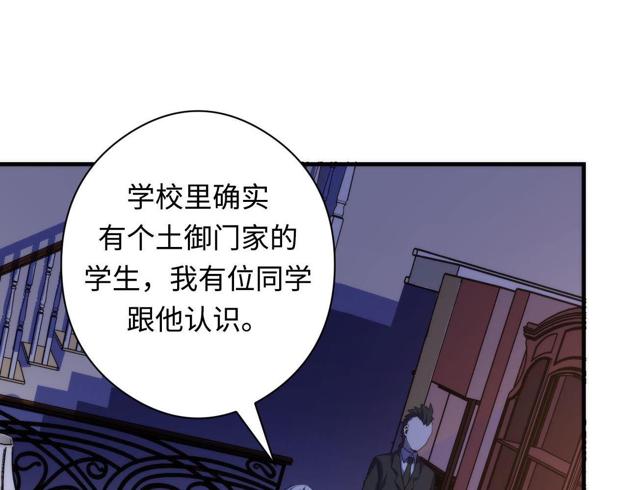 成为克苏鲁神主韩漫全集-第102话 怪这世界太脆弱了！无删减无遮挡章节图片 