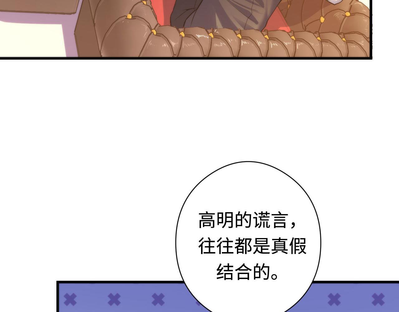 成为克苏鲁神主韩漫全集-第102话 怪这世界太脆弱了！无删减无遮挡章节图片 