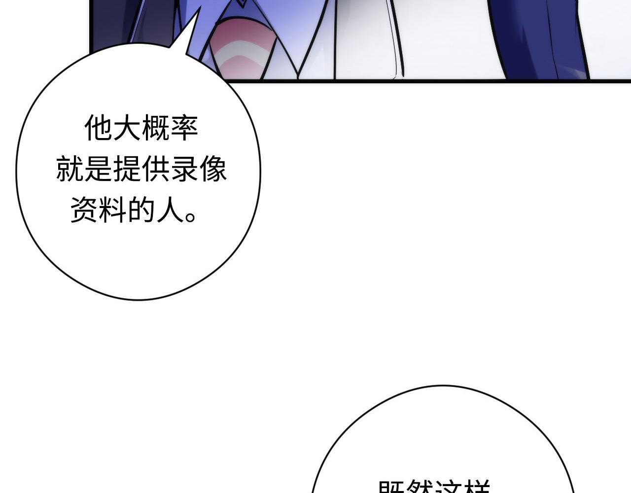 成为克苏鲁神主韩漫全集-第102话 怪这世界太脆弱了！无删减无遮挡章节图片 