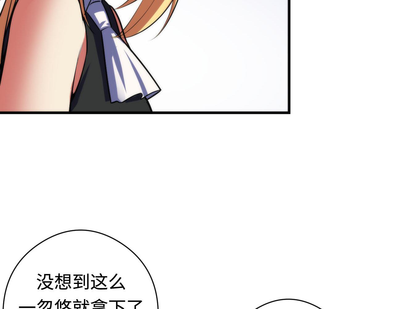 成为克苏鲁神主韩漫全集-第102话 怪这世界太脆弱了！无删减无遮挡章节图片 