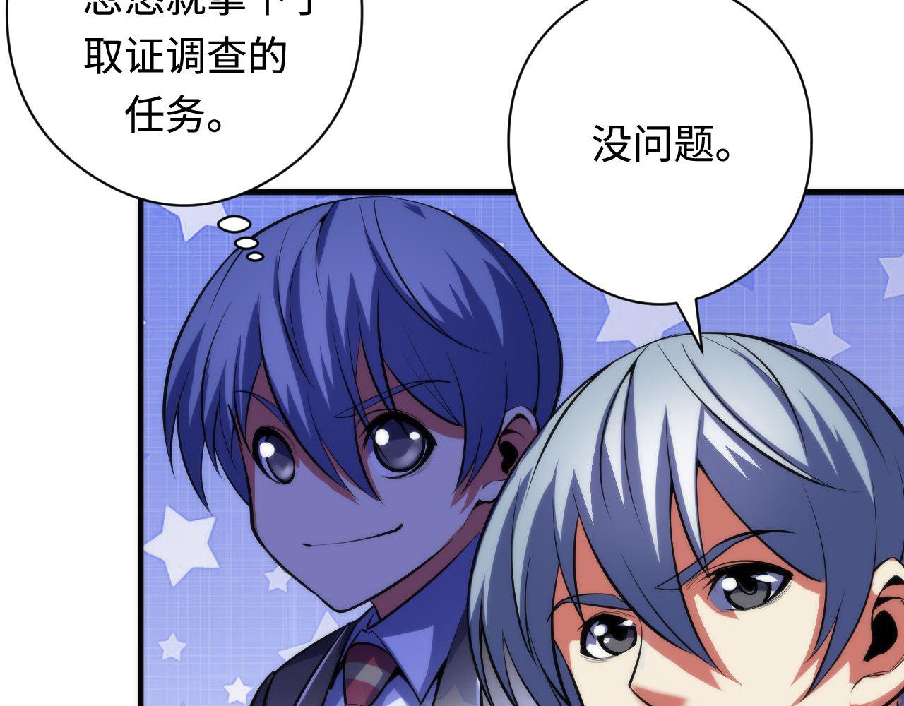 成为克苏鲁神主韩漫全集-第102话 怪这世界太脆弱了！无删减无遮挡章节图片 
