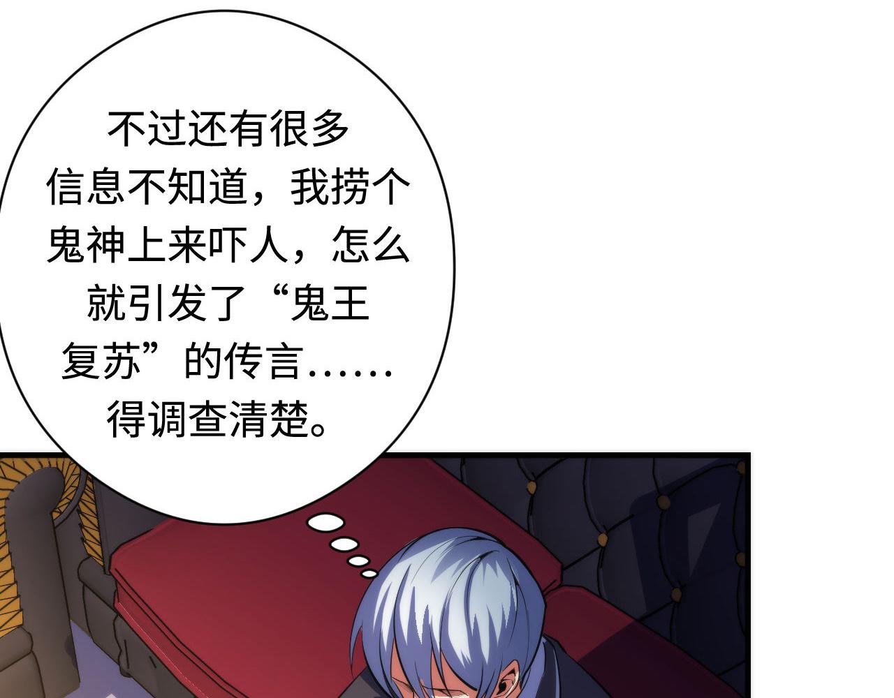 成为克苏鲁神主韩漫全集-第102话 怪这世界太脆弱了！无删减无遮挡章节图片 