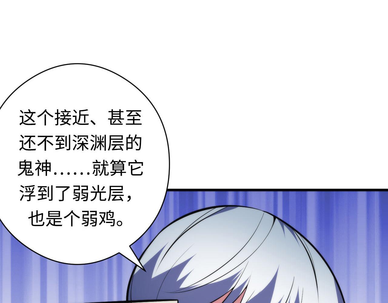 成为克苏鲁神主韩漫全集-第102话 怪这世界太脆弱了！无删减无遮挡章节图片 