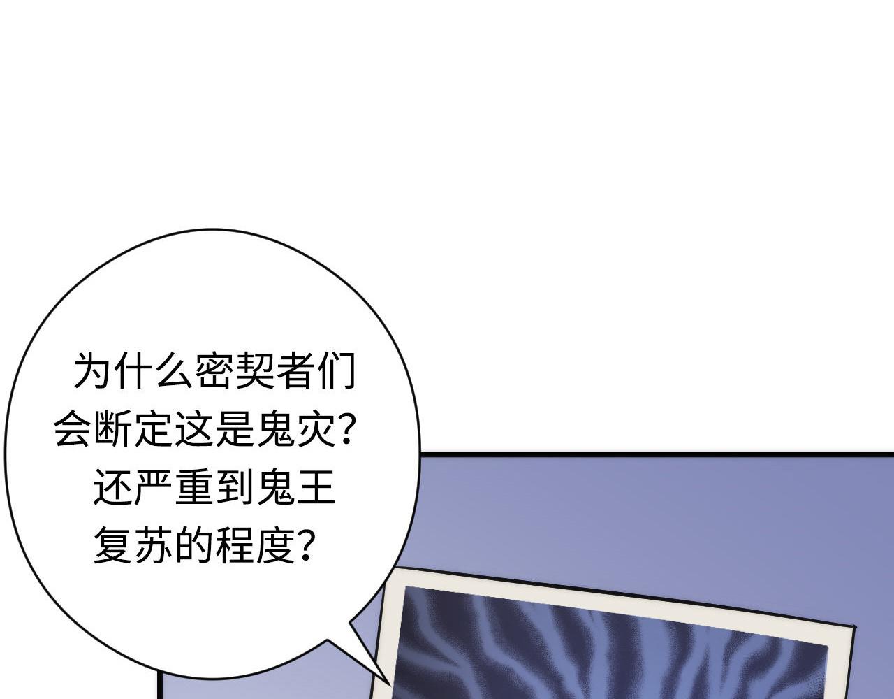 成为克苏鲁神主韩漫全集-第102话 怪这世界太脆弱了！无删减无遮挡章节图片 