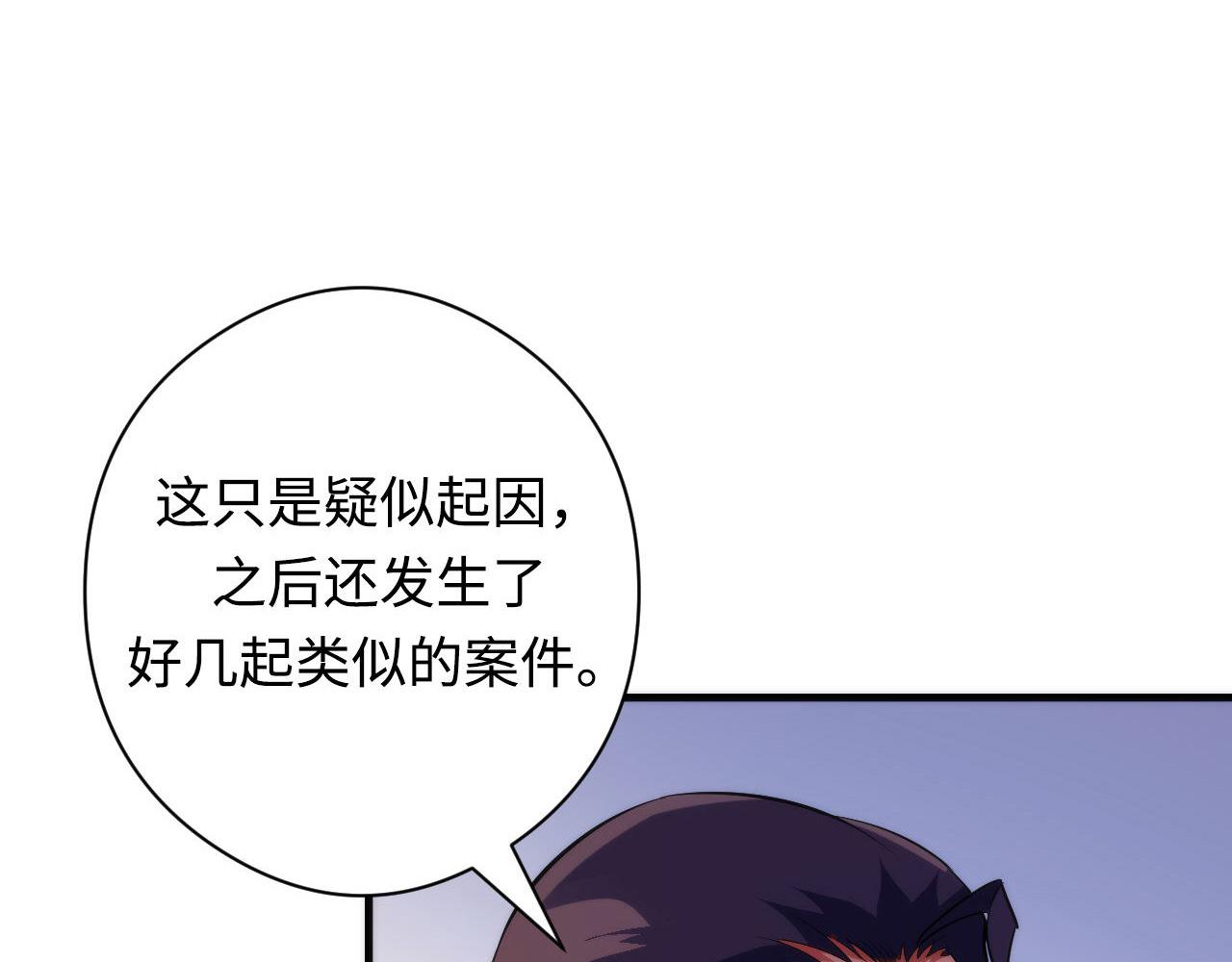 成为克苏鲁神主韩漫全集-第102话 怪这世界太脆弱了！无删减无遮挡章节图片 