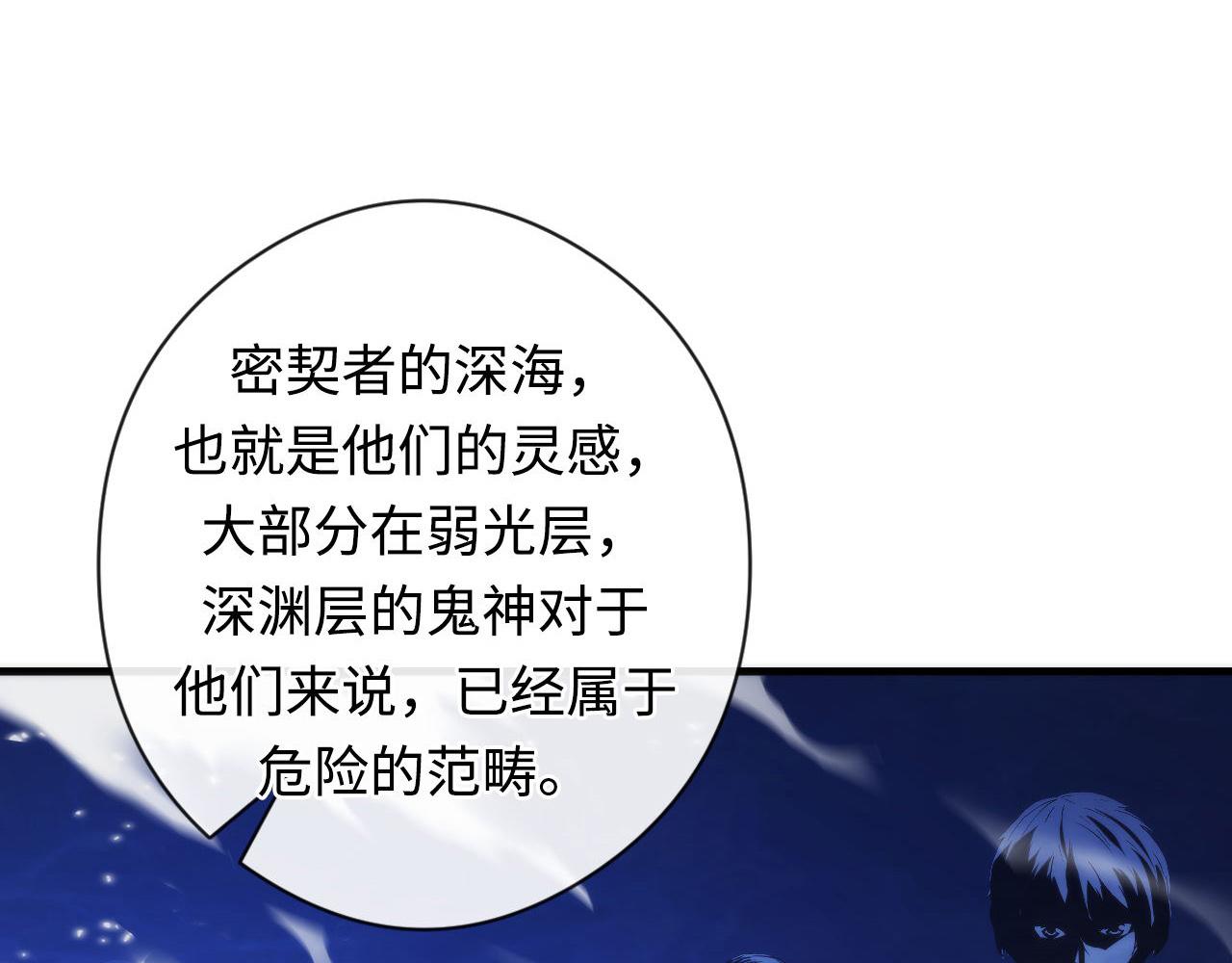 成为克苏鲁神主韩漫全集-第102话 怪这世界太脆弱了！无删减无遮挡章节图片 