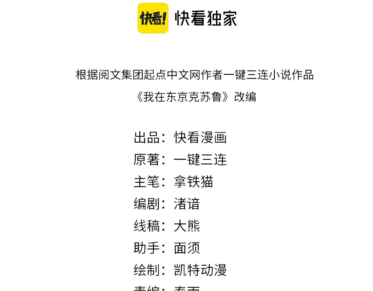 成为克苏鲁神主韩漫全集-第102话 怪这世界太脆弱了！无删减无遮挡章节图片 