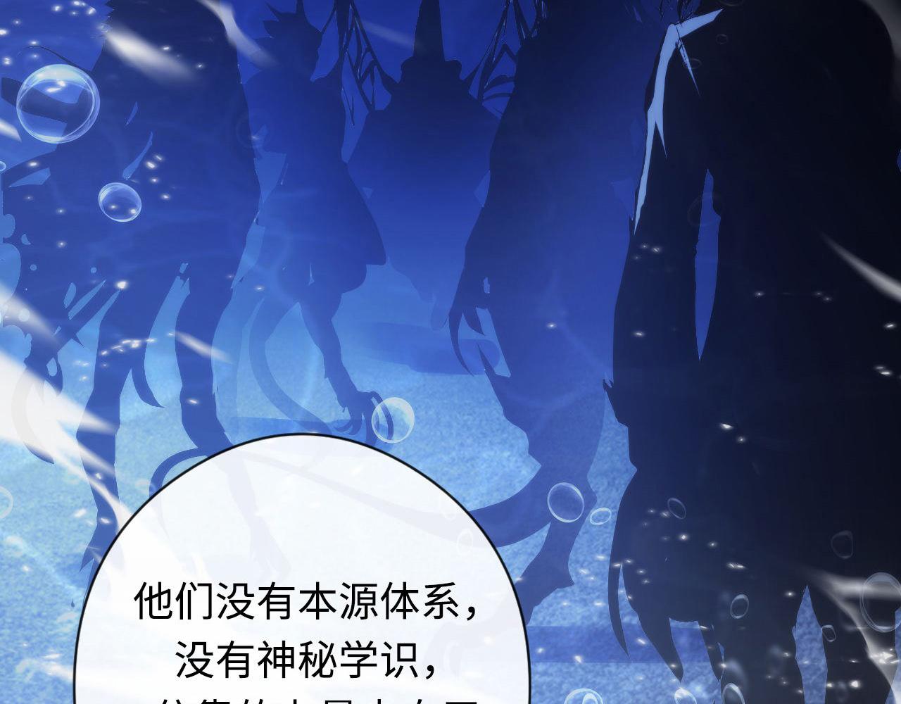 成为克苏鲁神主韩漫全集-第102话 怪这世界太脆弱了！无删减无遮挡章节图片 